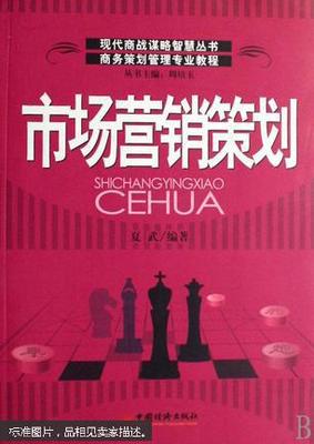 市场营销策划